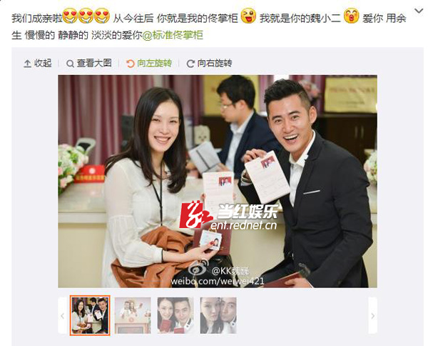 佟晨洁与湖南卫视主持人结婚  图片来源KK微博