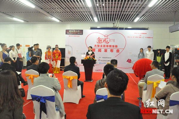 ，“邂逅地下铁，相约浏阳河”大型主题相亲活动新闻发布会在长沙地铁站举行。