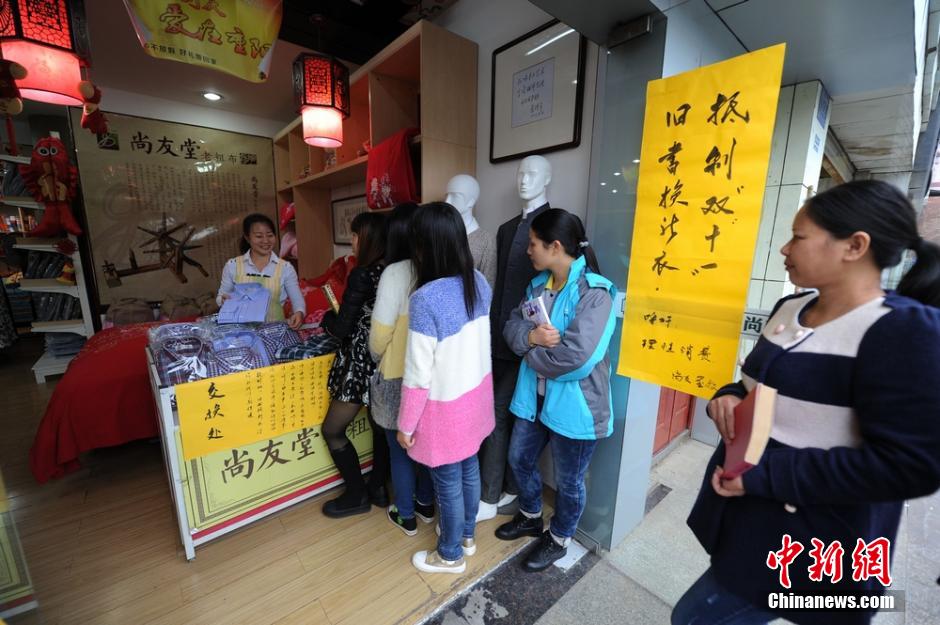 长沙一实体店挂标语抵制“双十一”