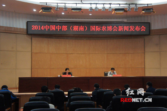 11月14日，红网记者从2014年中国中部（湖南）国际农博会新闻通气会上获悉，本届农博会将于下周一11月17日晚在湖南长沙红星国际会展中心开幕。