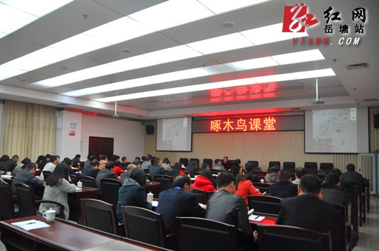 “啄木鸟”课堂开课 黄建文教打“牌”