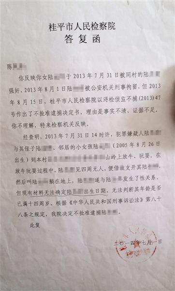 检察院答复称，因无法判断犯罪嫌疑人是否满14周岁而作出不批捕决定。