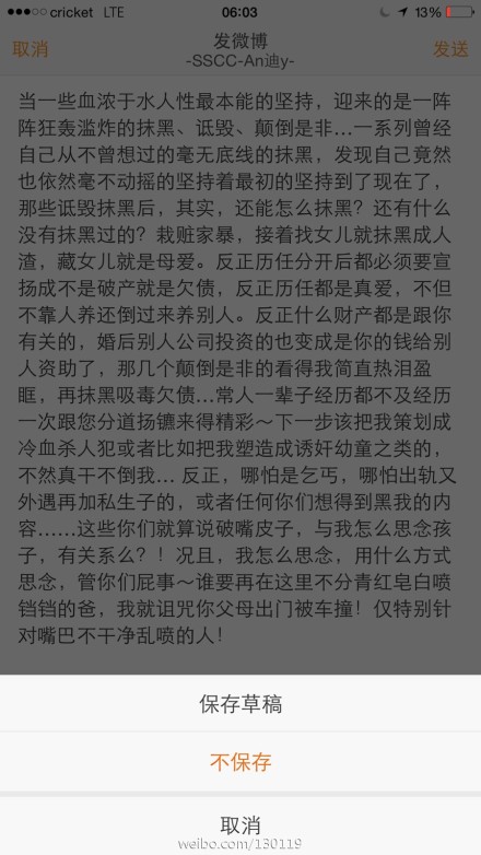 黄毅清控诉黄奕抹黑自己