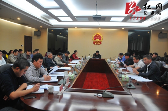 岳塘经开区专场招商会承办工作筹备委员会首次会议举行
