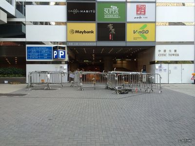 中信大厦停车场出入口有少量铁马。(来源：香港电台网站)