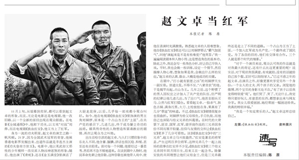 赵文卓登《人民日报》