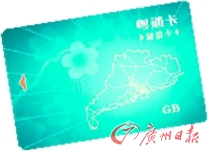 7月22日，杨先生被粤通卡扣错钱，之后，两次交涉无果，向广东消委会投诉。