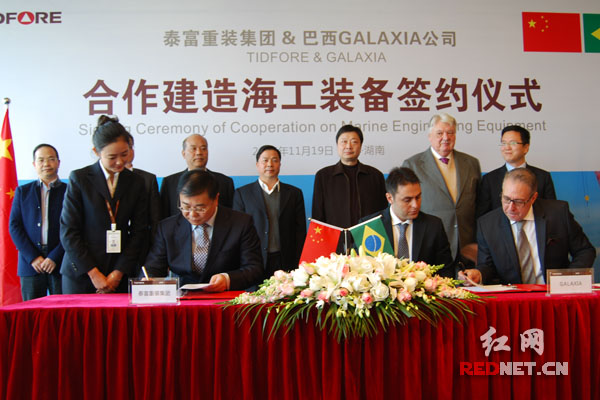 泰富重装董事长张勇、GALAXIACEODannielPalmieri代表双方企业在协议上签字。