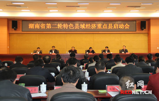 湖南第二轮特色县域经济重点县启动会在娄底市双峰县召开。