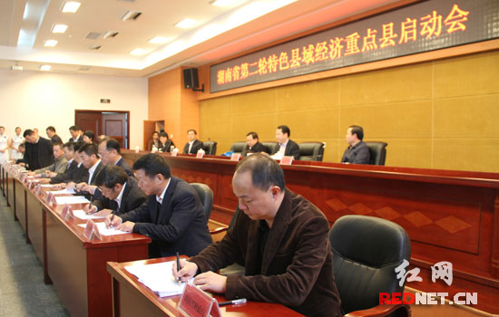 湖南省财政厅与14家银行签订了第二轮财银战略合作框架协议。