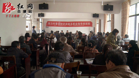 提高法律意识 岳塘城市大学举行普法知识讲座