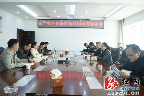 【警视窗】桑植公安业务装备配备达标工作获省公安厅工作组肯定