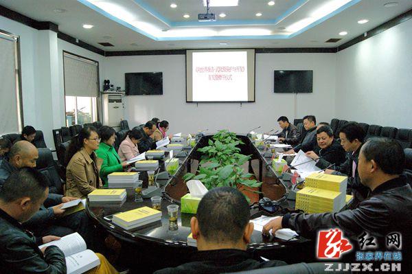 《向世界报告——武陵源保护与开发》举行首发式