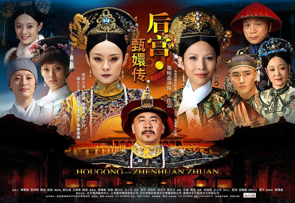 亘古不变的后宫争斗