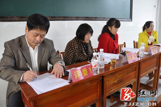 武陵源区举行首届中小学特岗教师课堂教学大赛