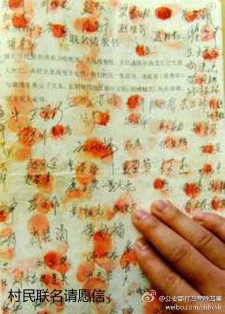 77岁老人刺死不孝子 近200名村民联名请求轻罚