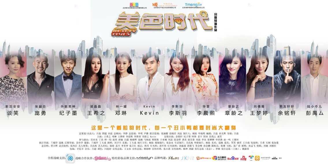 新合艺影视《美色时代》李晨熙出演“女强人”