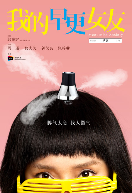 脾气太急,招人撒气