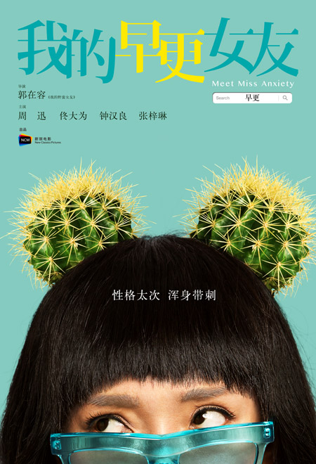 性格太次,浑身带刺