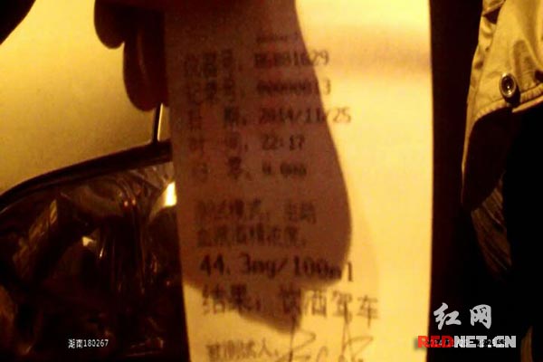 杨某每百毫升血液中酒精含量为44.3毫克。