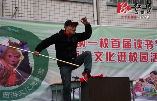 西游文化进校园 湘钢一校迎来“美猴王”