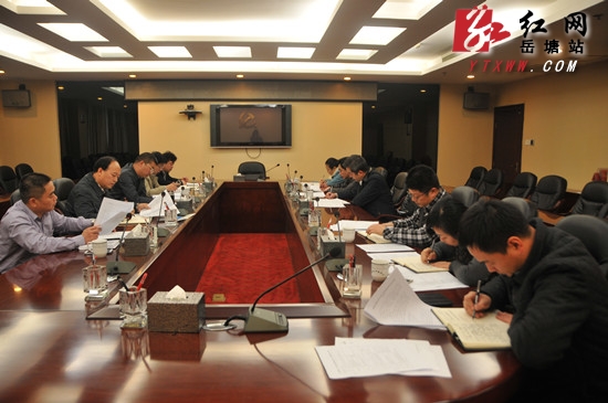 岳塘经开区招商会活动专题调度会召开