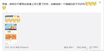 陈学冬郭敬明微博互动