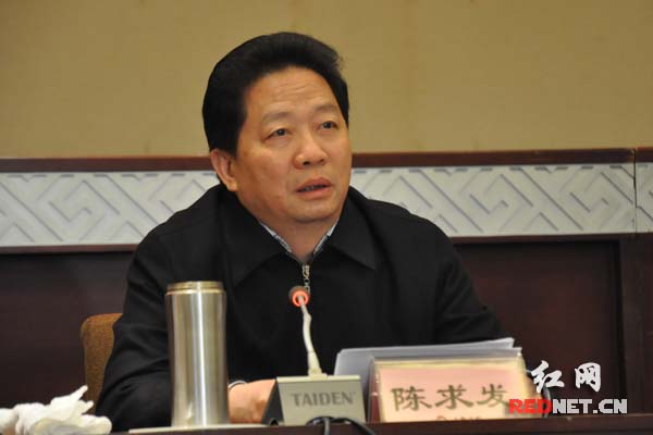 湖南省政协主席陈求发出席并讲话。