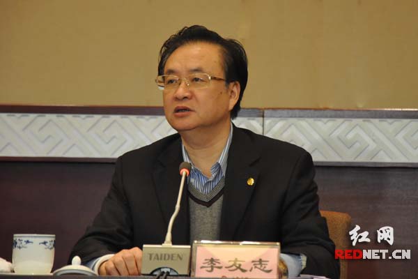 湖南省副省长李友志出席并讲话。