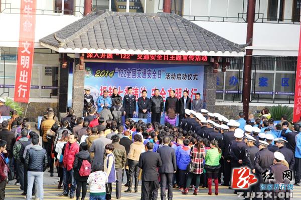 “全国交通安全日”：武陵源区抵制七类违法行为倡导文明出行