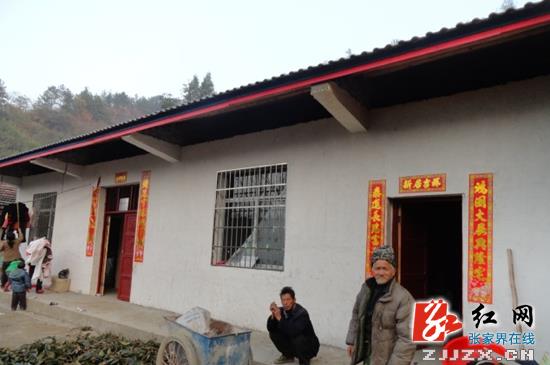 武陵源区450万元改造336户农村危房