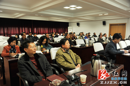 张家界市人大常委会深入学习十八届四中全会精神