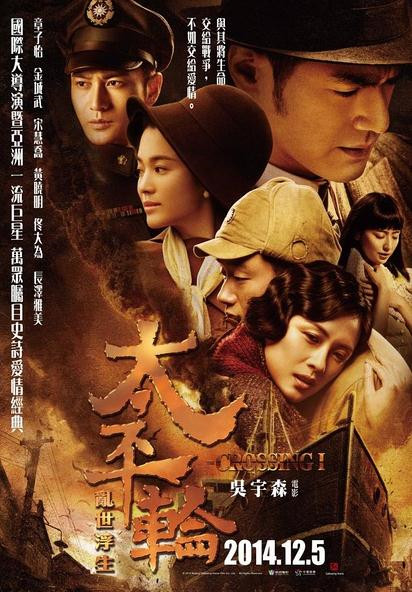 《太平轮》