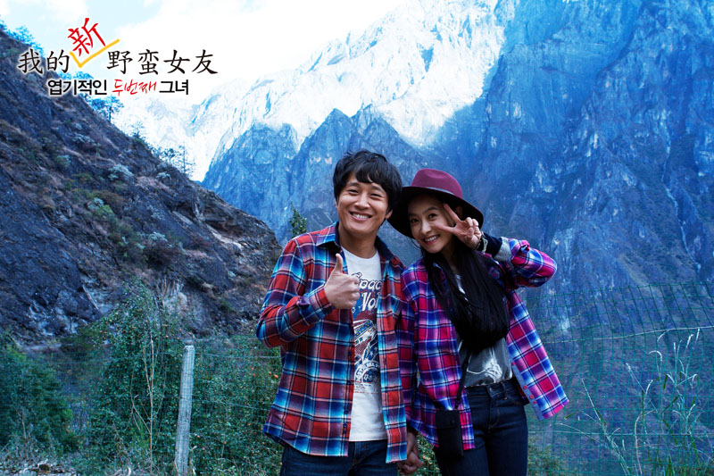 《我的新野蛮女友》云南丽江拍摄 历险之旅难忘