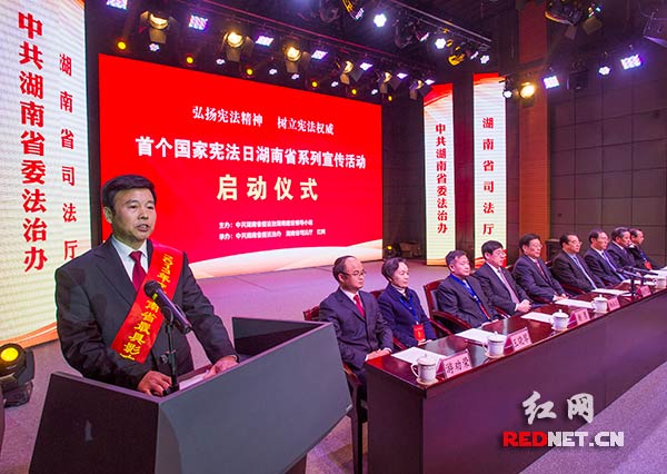 2013年度湖南省最具影响力十大法治人物代表发言。