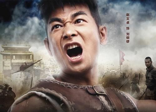 赵文卓《铁血红安》造型