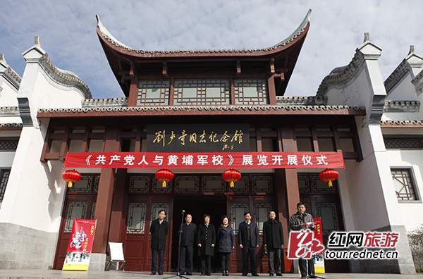 5日，“共产党人与黄埔军校”在宁乡花明楼刘少奇同志纪念馆开幕