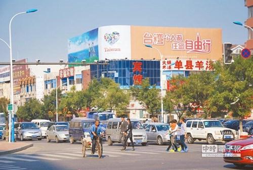 台旅会北京办事处在山东烟台推出“台湾个人游,任您自由行”的大型户外宣传广告。(图:台湾《旺报》/资料照片)