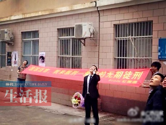 男生拉横幅表白。网友摄