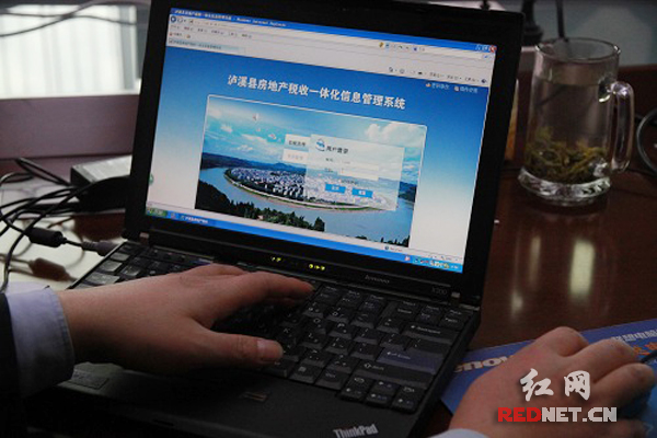 泸溪地税房地产行业综合治税软件上线运行。