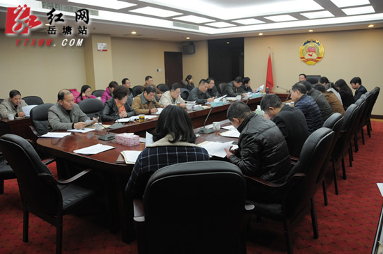 区政协召开五届十次常委会 确定五届三次会议时间