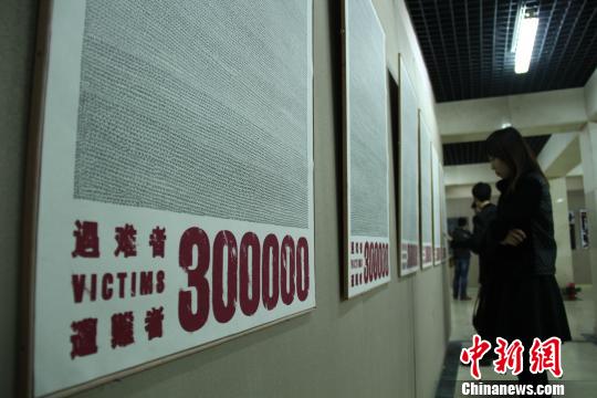 “铭记1213国际海报展”开展30万个“人”字诉伤痛