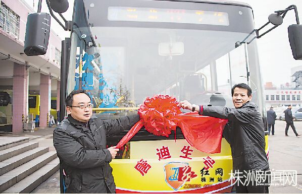 昨天，唐迪生生前驾驶过的公交车被命名为“唐迪生号” 记者 汪成 摄