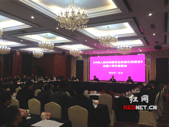 11月15日，湖南举行《农业机械化促进法》实施十周年座谈会。