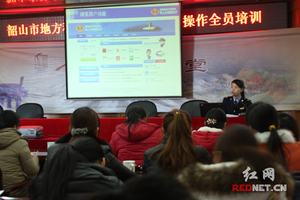 韶山地税举办网上办税服务厅操作培训。