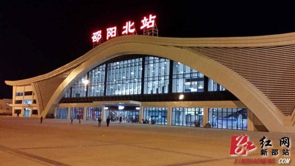 组图:高铁邵阳北站 这里的夜晚最迷人