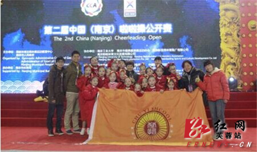 芙蓉区楚怡小学第三次获得全国啦啦操比赛冠军