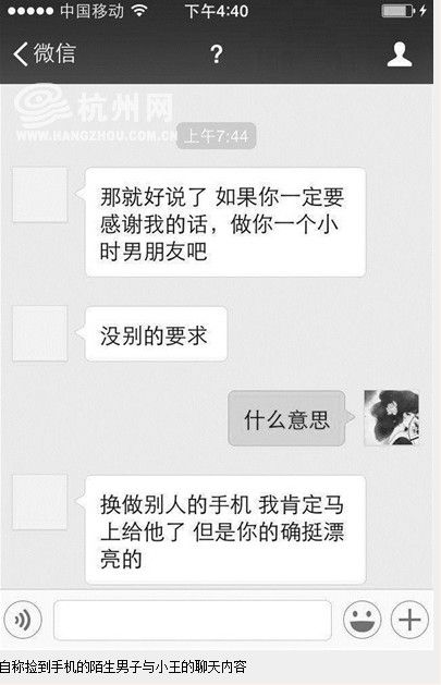 平面女模特手机丢失 男子捡到发现裸照求开房