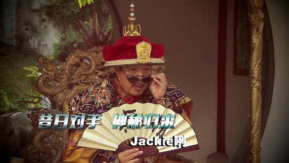 “皇阿玛”张铁林 神秘现身.jpg