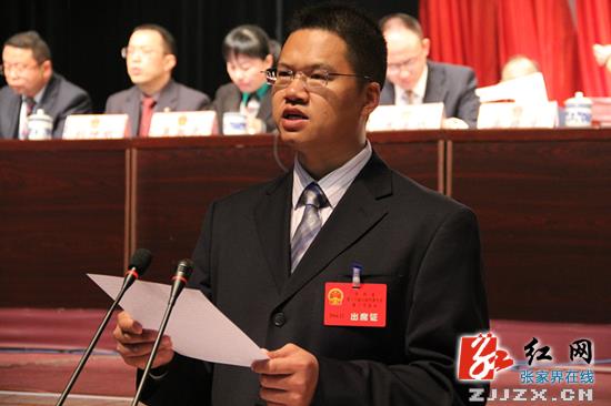 慈利县第十六届人民代表大会第三次会议开幕